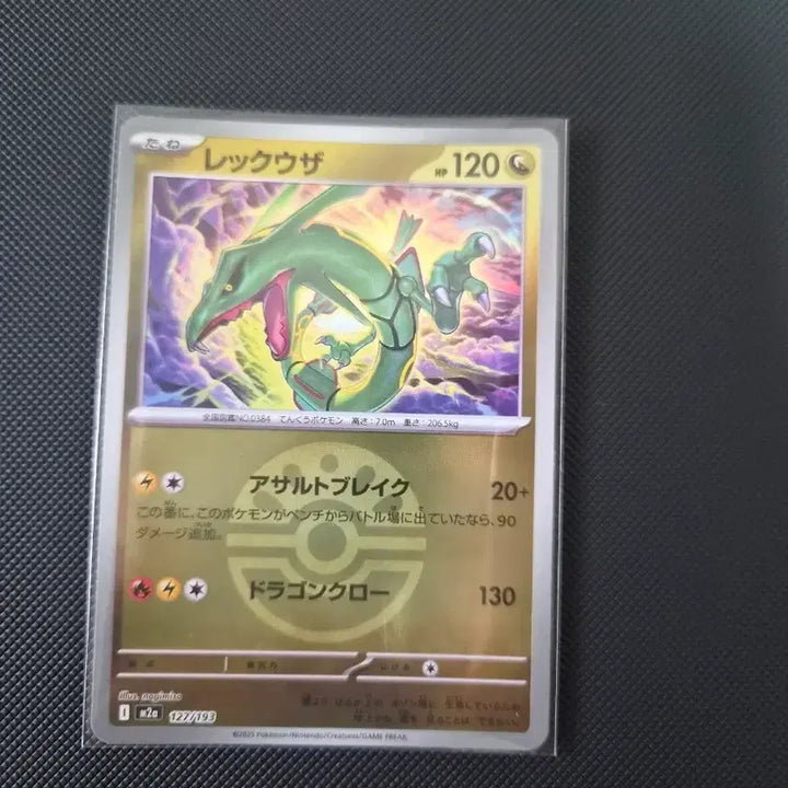 [BUNJANG] Rayquaza Japanese Holo Pokemon Card / 포켓몬 카드 레쿠쟈 일판 홀로