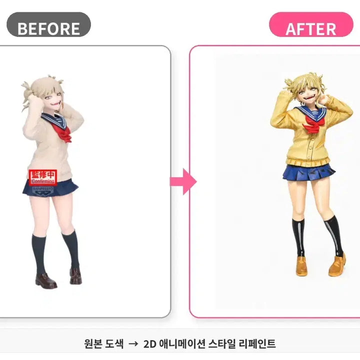 [BUNJANG] My Hero Academia Himiko Toga 2D Cel-Shaded Custom Repaint Figure / 나의 히어로 아카데미아 토가 히미코 2D도색 커스텀 리페인트 피규어