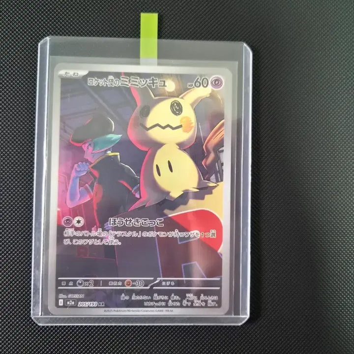 [BUNJANG] Pokemon Card Team Rocket&