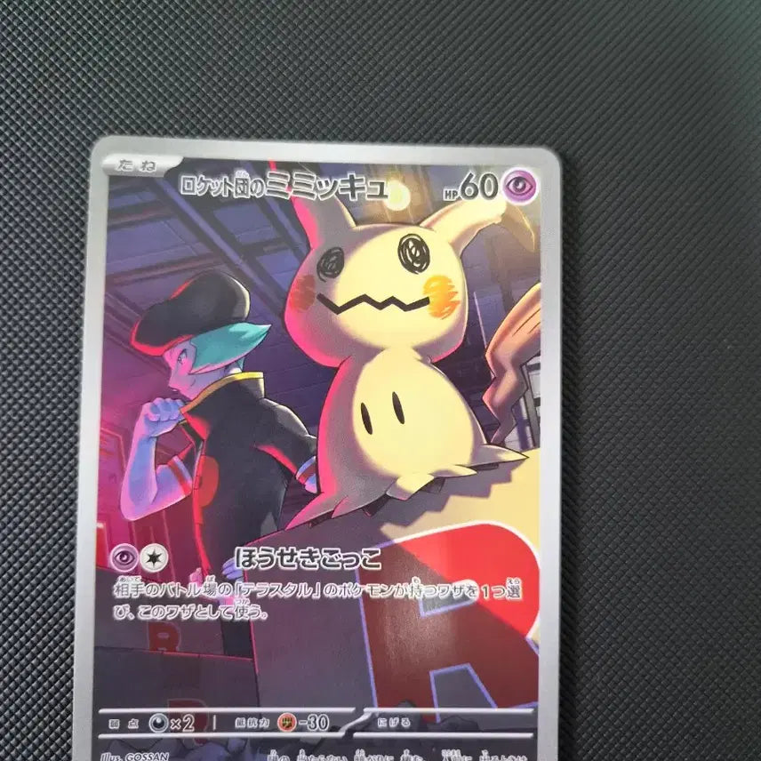 [BUNJANG] Pokemon Card Team Rocket&