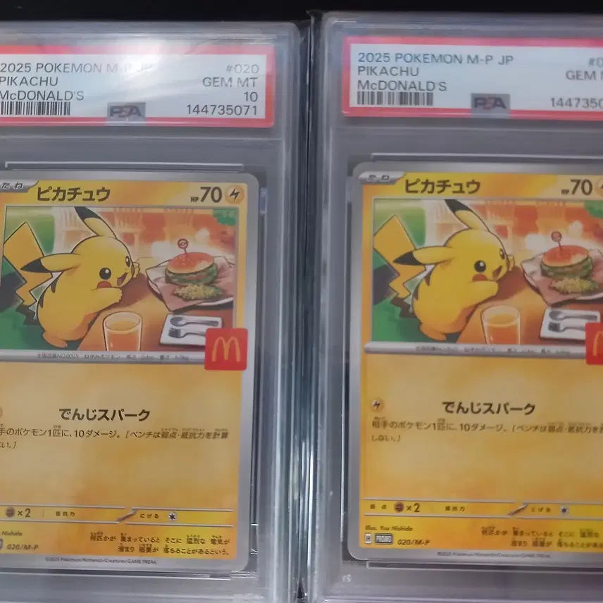 [BUNJANG] 2025 Pokemon McDonald&