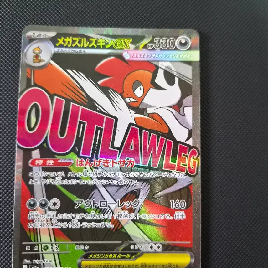 [BUNJANG] Pokemon Card Mega Garchomp EX Japanese / 포켓몬 카드 메가곤율거니 ex ma 일판