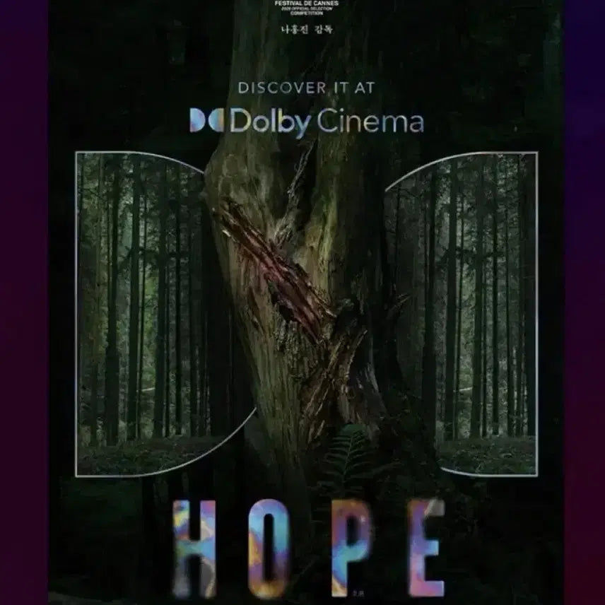 [BUNJANG] Hope Dolby Poster / 호프 돌비포스터