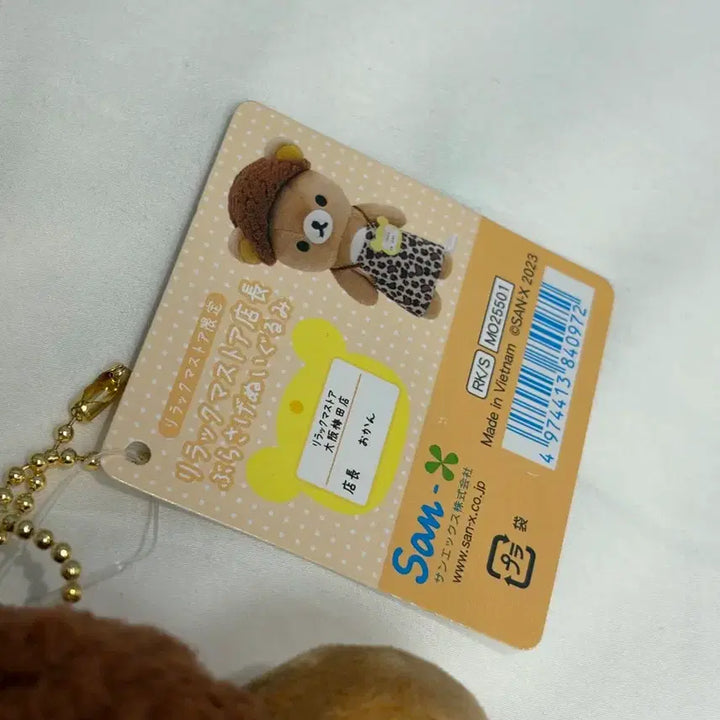 [BUNJANG] San-X Rilakkuma Osaka Store Manager Series Mascot Keychain (New) / (새상품) 산엑스 리락쿠마 오사카 점장시리즈 마스코트 키링