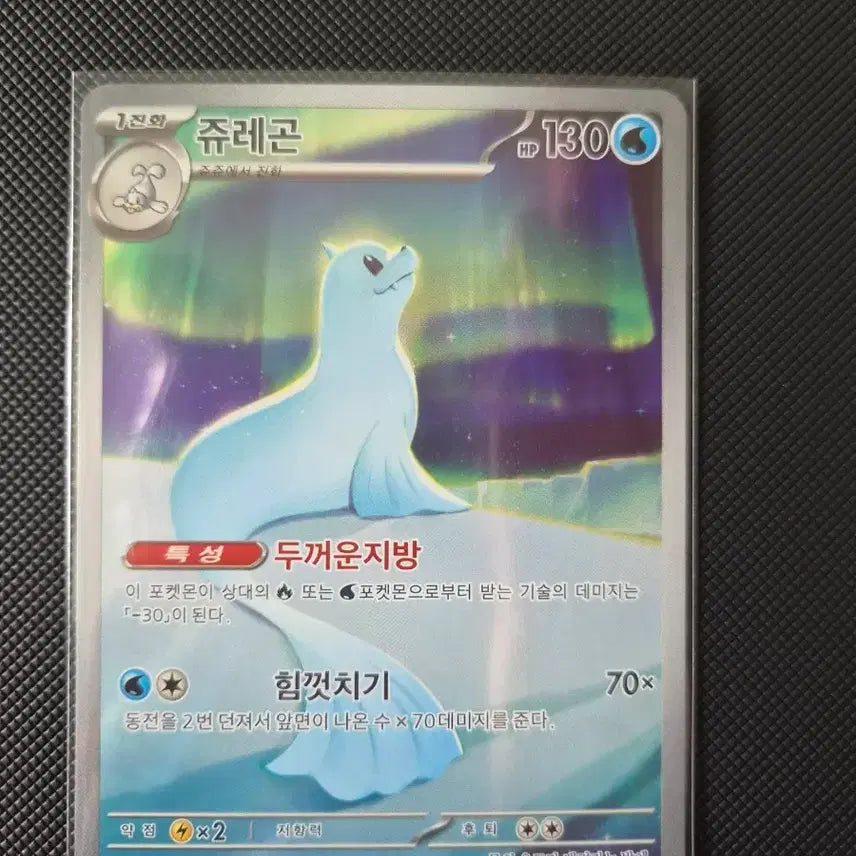 [BUNJANG] Juragon Card / 쥬래곤ar 한판