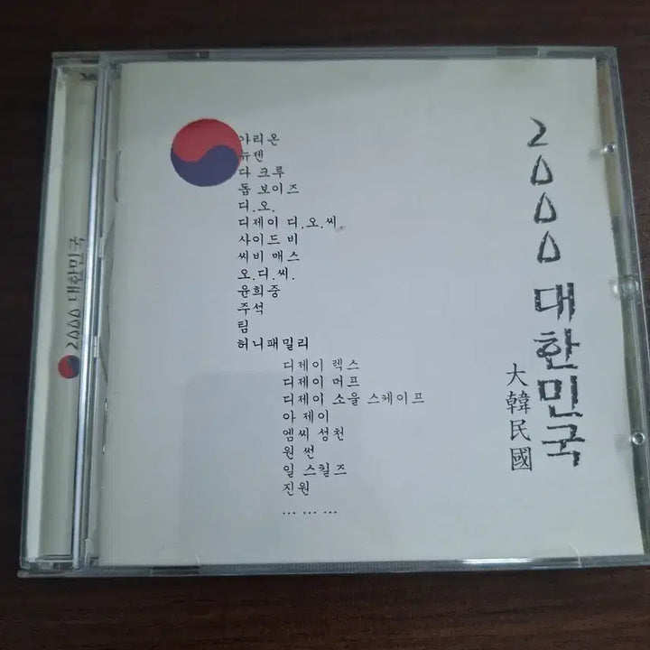 [BUNJANG] Various Artists 2000 South Korea Compilation Album CD / 2000 대한민국 cd