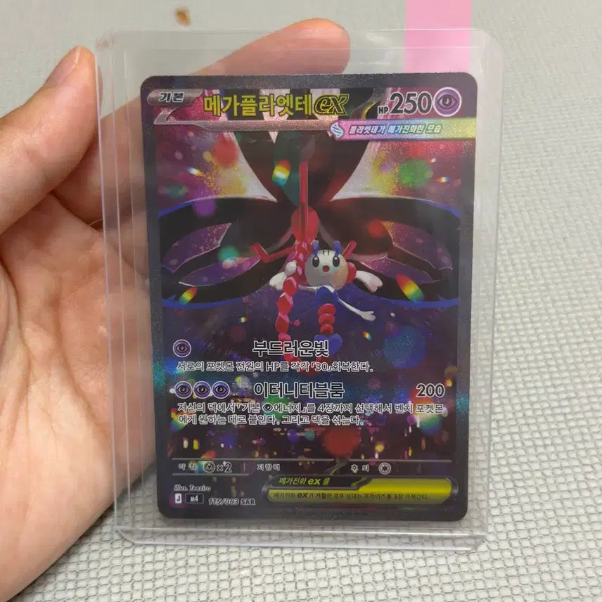 [BUNJANG] Pokemon Card Ninja Spinner Mega Pidgeot SAR - Mint Condition / 포켓몬카드 닌자스피너 메가플라엣테SAR 상태최상