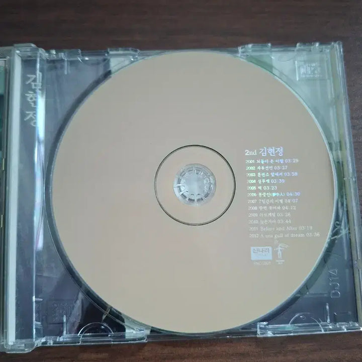 [BUNJANG] Kim Hyun-jung 2nd Album CD / 김현정 2집 CD
