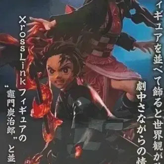 [BUNJANG] SEGA Demon Slayer Tanjiro Action Figure (Xross Link Series) / [미개봉]세가 귀멸의 칼날 탄지로 피규어
