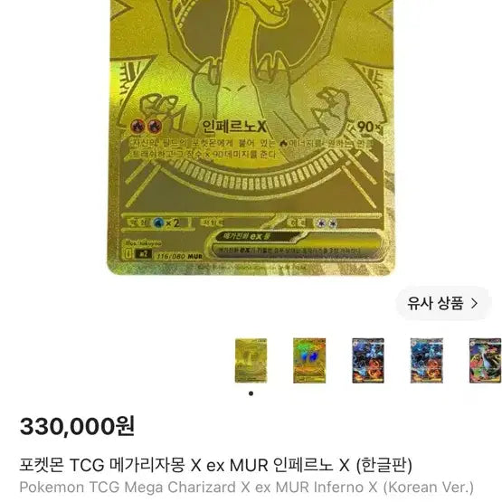 [BUNJANG] Charizard Inferno X BRG9 Graded Card / 리자몽 인페르노x brg9 등급 구매하겠습니다.