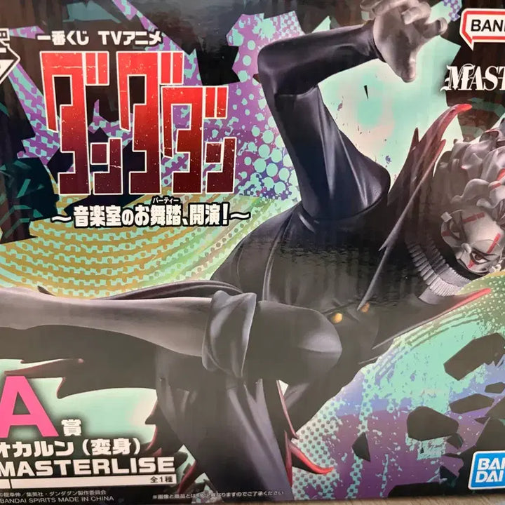 [BUNJANG] Ichiban Kuji A Prize Oka-Rune Figure / 단다단 이치방쿠지 a상 오카룽 피규어 제일복권