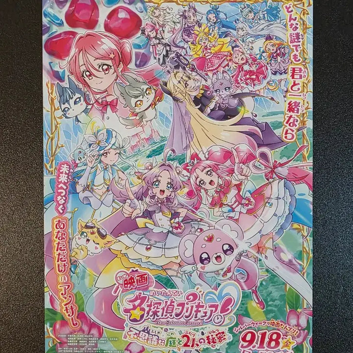 [BUNJANG] Detective Precure A Japanese Flyer (2026) / [영화팜플렛] 명탐정 프리큐어 A 일본 전단지 (2026)