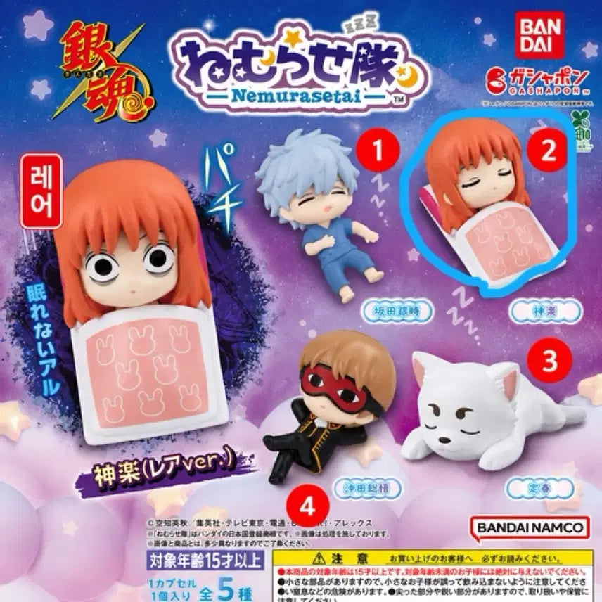 [BUNJANG] Gintama Nemurasetai Kagura Regular Version / 은혼 네무라세타이 카구라 일반 버전