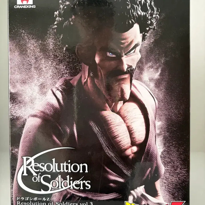 [BUNJANG] Dragon Ball Z Resolution of Soldiers Vol.3 Mr. Satan Figure / 드래곤볼 미스터사탄