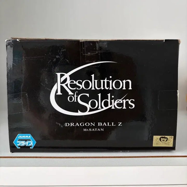 [BUNJANG] Dragon Ball Z Resolution of Soldiers Vol.3 Mr. Satan Figure / 드래곤볼 미스터사탄