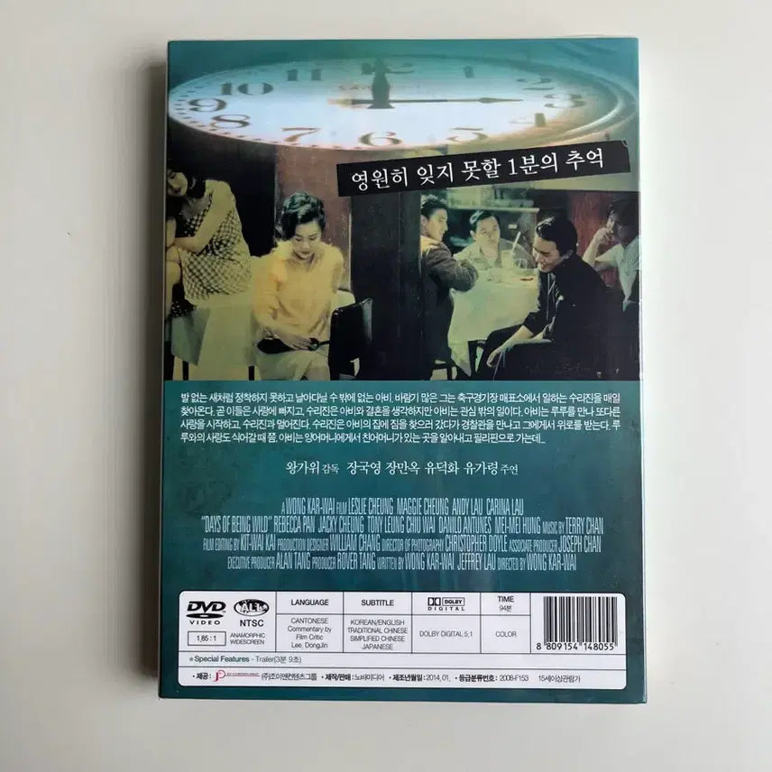 [BUNJANG] As the Gods Will HD Remastering DVD (Unsealed) / 아비정전 HD리마스터링 DVD 미개봉