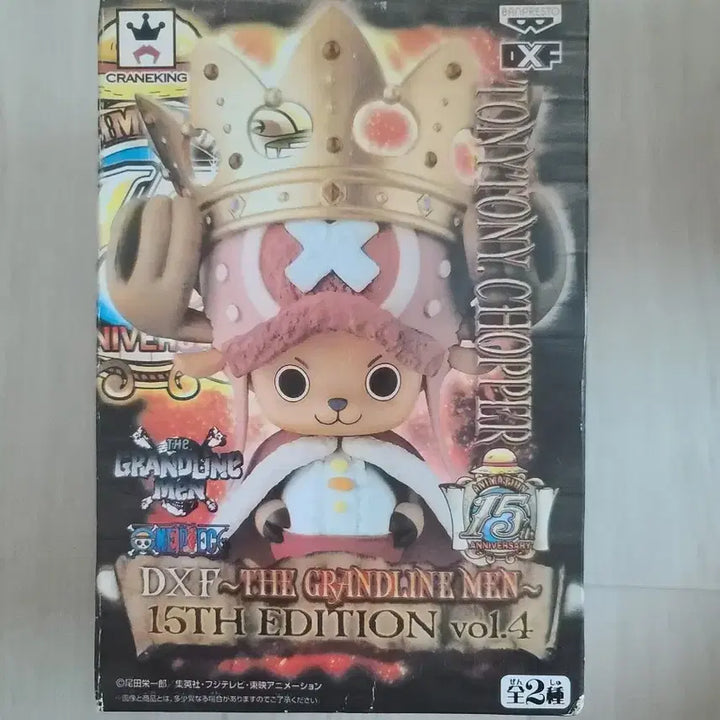 [BUNJANG] One Piece Chopper 15th Anniversary Crown Figure (Sealed) / 쵸파 왕관 15주년 기념 피규어 미개봉 새상품 원피스 피규어