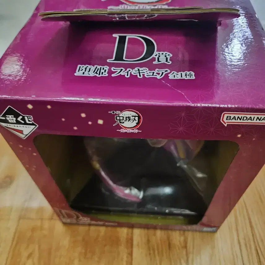 [BUNJANG] Demon Slayer: Kimetsu no Yaiba Nezuko Kamado Banpresto Ichiban Kuji D Prize Figure / 귀멸의 칼날 반프레스토 제일복권 D상 피규어