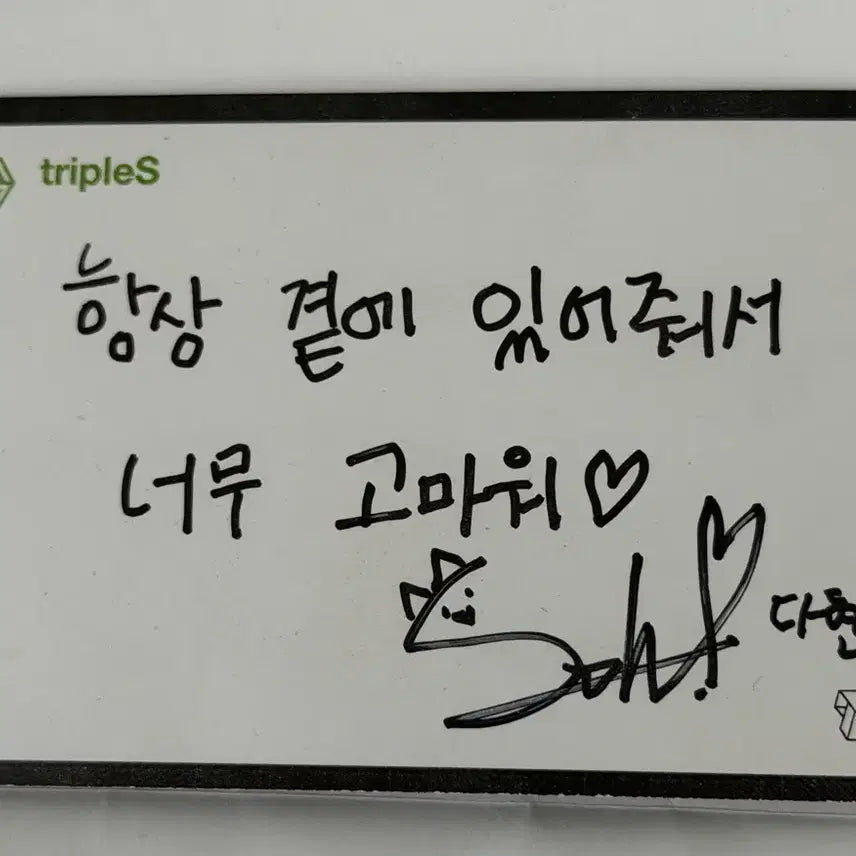 [BUNJANG] TripleS Kim Yooyeon Autographed Message Card / 트리플에스 서다현 친필 메시지