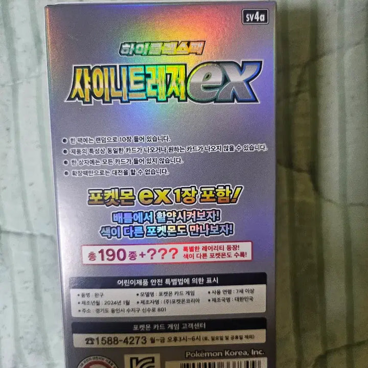 [BUNJANG] Pokemon Card Scytrus EX Expansion Pack / 포켓몬 카드  사이니트레지 EX 확장팩