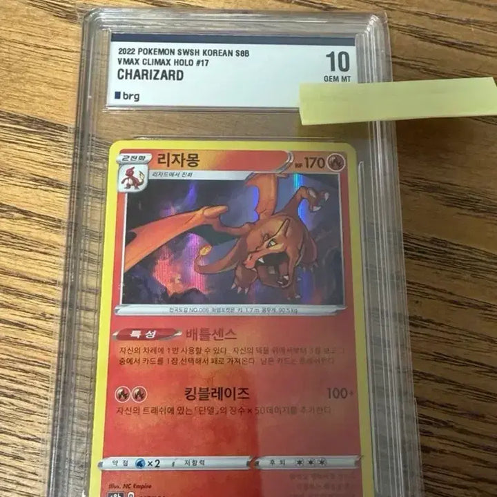 [BUNJANG] Pokemon Card Charizard Korean 10 Grade, Japanese 9 Grade / 포켓몬카드 리자몽 한글판10등급. 일판9등급