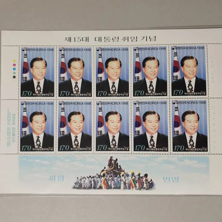 [BUNJANG] Kim Dae-jung Presidential Inauguration Stamp (Full Sheet/Sheet/Inter-Korean Summit Postcard) / 김대중 대통령 취임 우표( 전지/시트/남북정상회담 엽서)