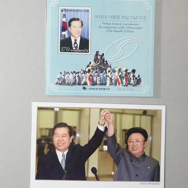 [BUNJANG] Kim Dae-jung Presidential Inauguration Stamp (Full Sheet/Sheet/Inter-Korean Summit Postcard) / 김대중 대통령 취임 우표( 전지/시트/남북정상회담 엽서)