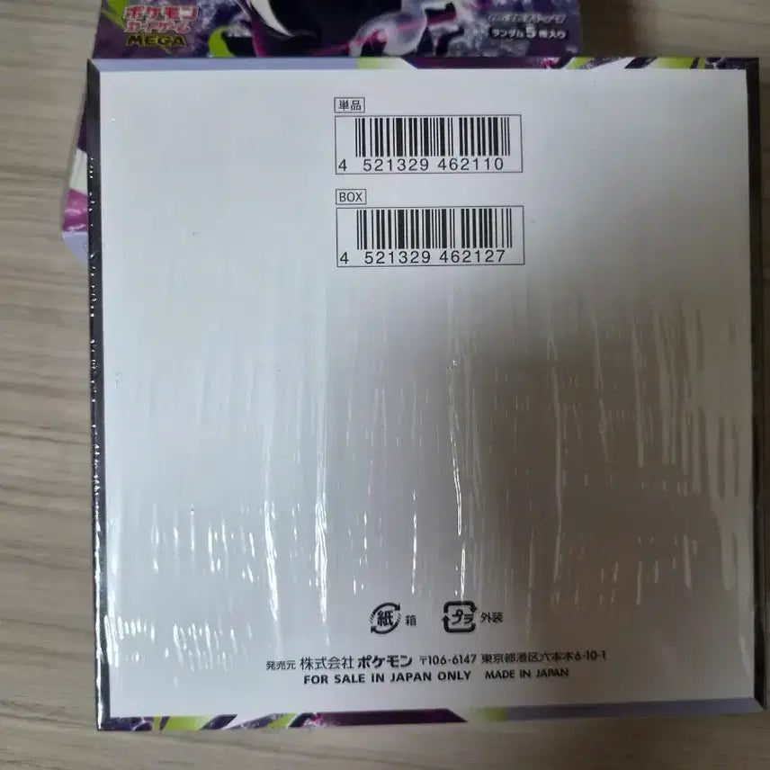 [BUNJANG] Abyss Eye Korean Edition Box Set / 어비스아이 일판 2박스