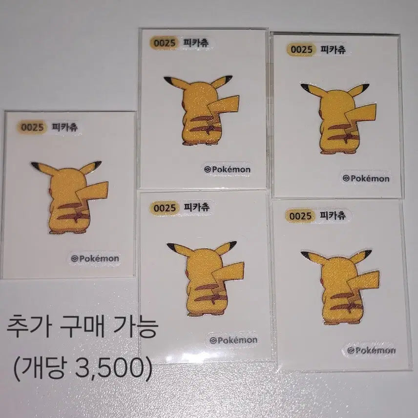 [BUNJANG] Pikachu Stickers 4-Type Set / 피카츄 띠부씰 일괄 4종 세트