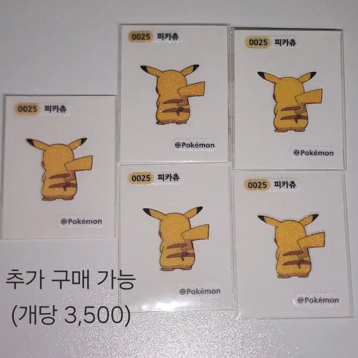 [BUNJANG] Pikachu Stickers 4-Type Set / 피카츄 띠부씰 일괄 4종 세트