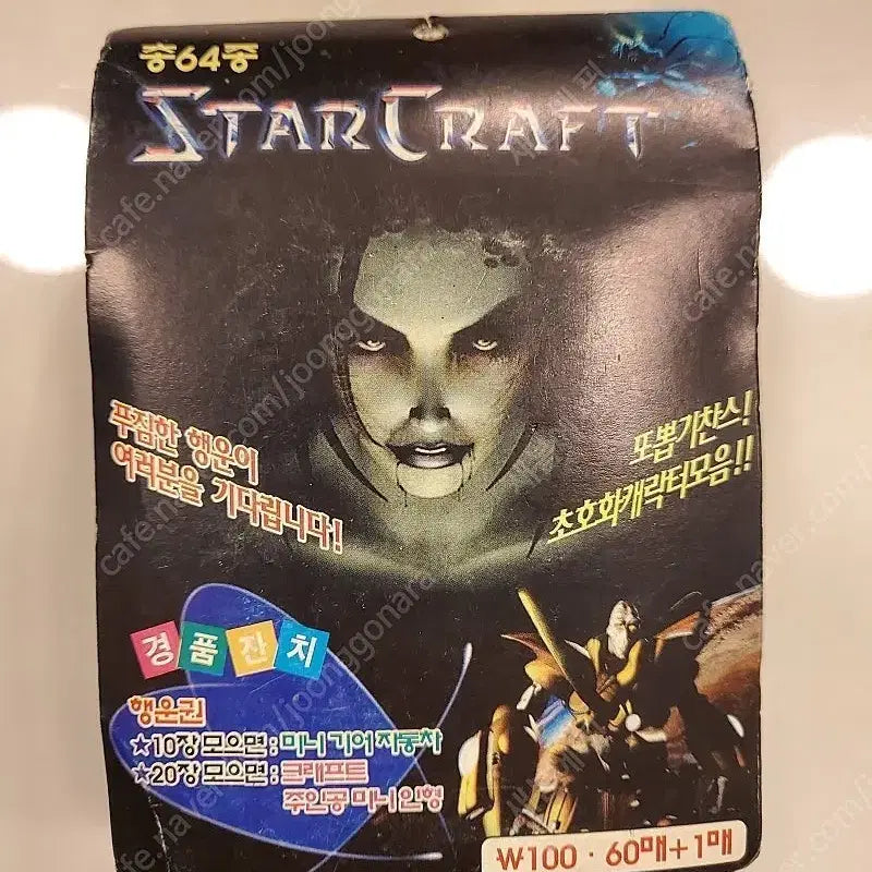 [BUNJANG] StarCraft Classic Card Set / 스타크래프트카드