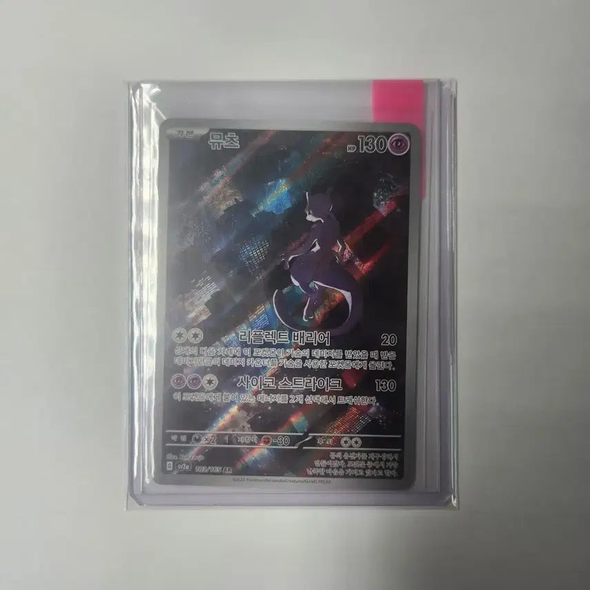 [BUNJANG] Mewtwo AR Card - Minor Scratches / [찍힘하자존재] 뮤츠 ar