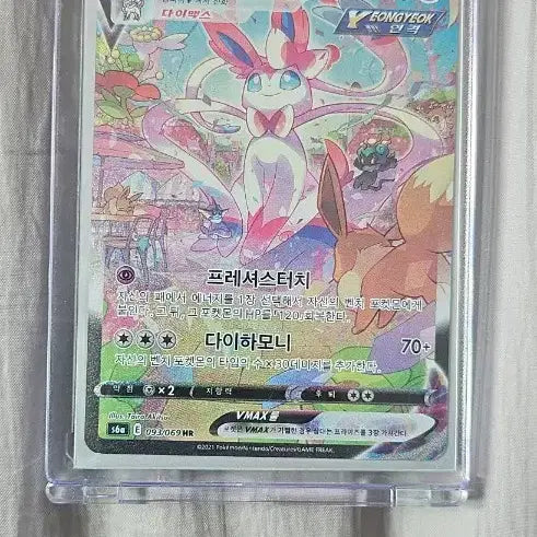 [BUNJANG] Pokemon Card Sylveon VMAX / 포켓몬카드 님피아VMAX