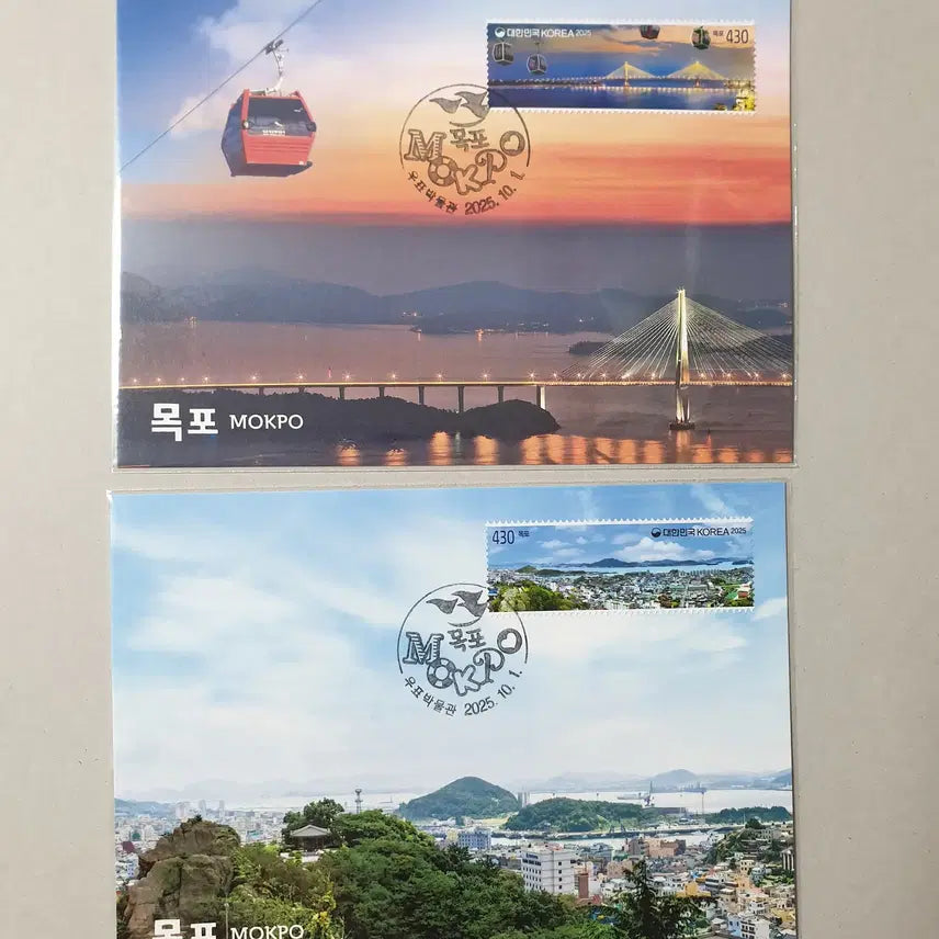 [BUNJANG] Mokpo Stamp Museum Maximum / 목포 우표 박물관 맥시멈