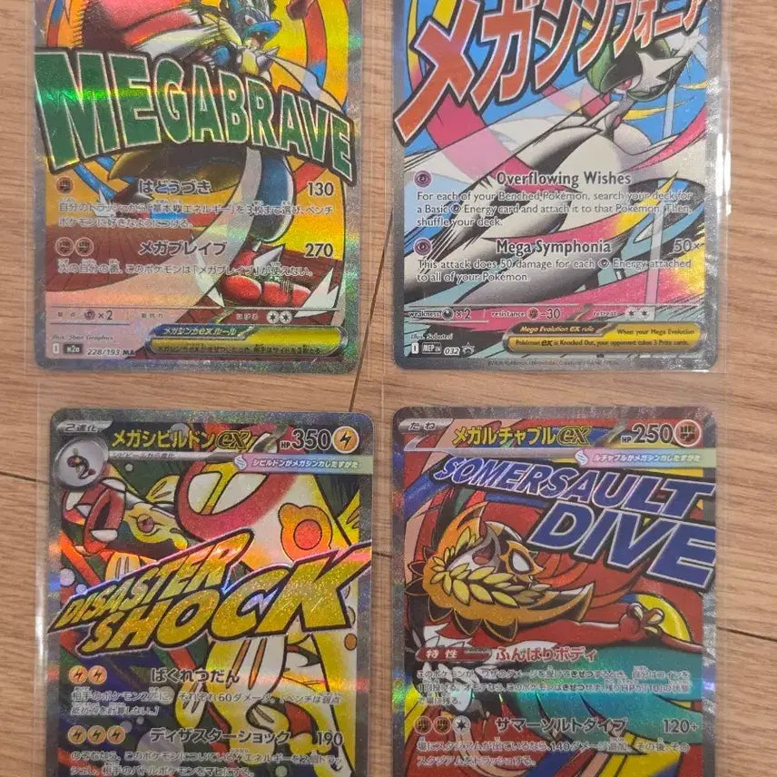 [BUNJANG] Mega Gardevoir ex MA Set (North American Promo, Lucario, Seismitoad, Hawlucha) / [일판] 메가드림ex MA 등급 4종 (메가 가디안 북미/루카리오, 시빌돈, 루차블 일판)