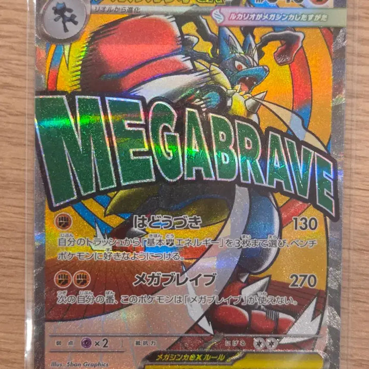 [BUNJANG] Mega Gardevoir ex MA Set (North American Promo, Lucario, Seismitoad, Hawlucha) / [일판] 메가드림ex MA 등급 4종 (메가 가디안 북미/루카리오, 시빌돈, 루차블 일판)