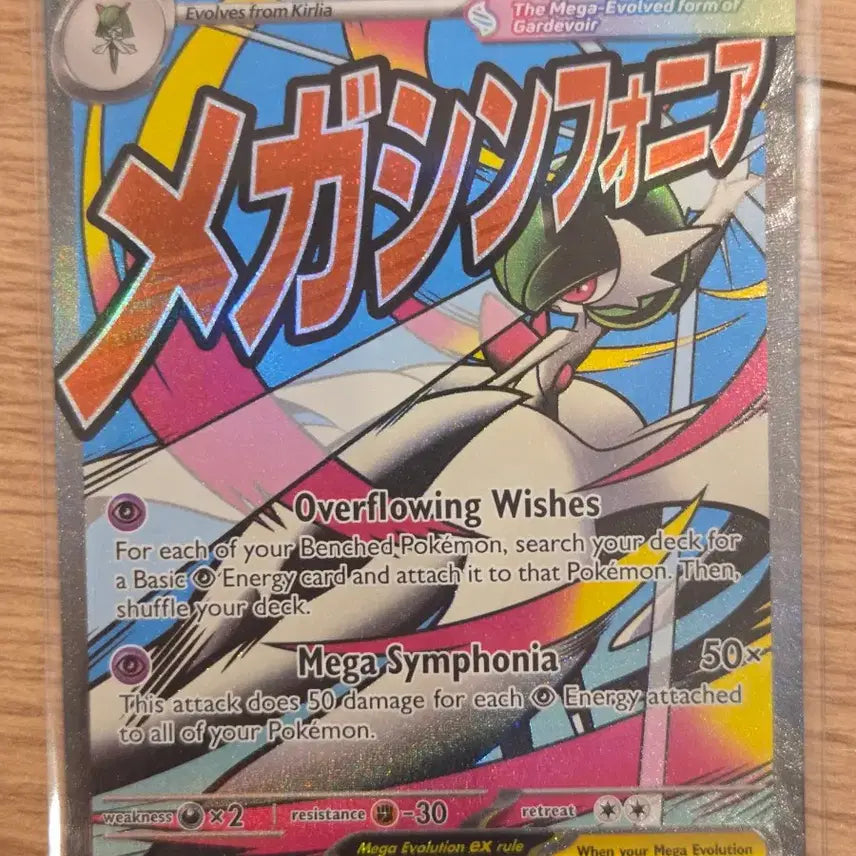 [BUNJANG] Mega Gardevoir ex MA Set (North American Promo, Lucario, Seismitoad, Hawlucha) / [일판] 메가드림ex MA 등급 4종 (메가 가디안 북미/루카리오, 시빌돈, 루차블 일판)