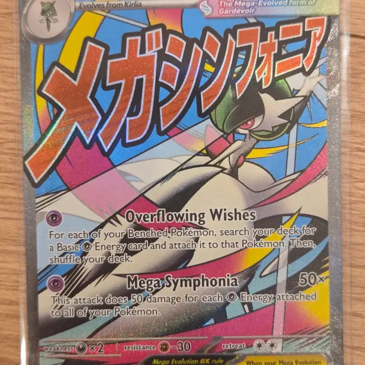 [BUNJANG] Mega Gardevoir ex MA Set (North American Promo, Lucario, Seismitoad, Hawlucha) / [일판] 메가드림ex MA 등급 4종 (메가 가디안 북미/루카리오, 시빌돈, 루차블 일판)