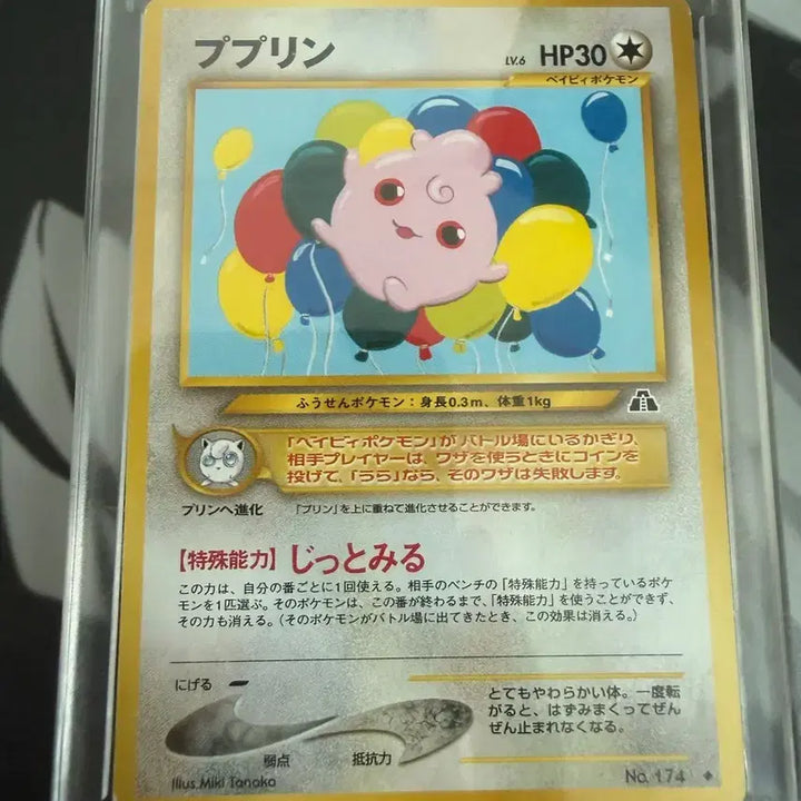 [BUNJANG] Pokemon Card First Edition (Japanese) / 포켓몬카드 초판(일판)