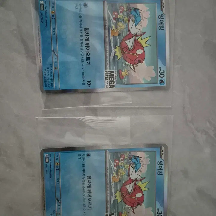 [BUNJANG] Pokemon Magikarp Promo Card (2-Card Bundle) / 포켓몬카드2매 2026 잉어킹프로모카드
