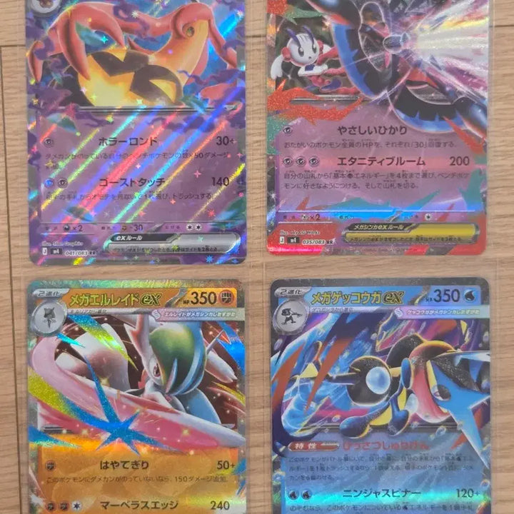 [BUNJANG] Pokemon Japanese Mega Evolutions &amp; Popular Ex Cards 4-Card Set / [일판/초희귀] 포켓몬 카드 메가개굴닌자ex / 메가엘레이드ex 프로모 / 메가플라엣테ex / 펌킨인ex 4종 세트