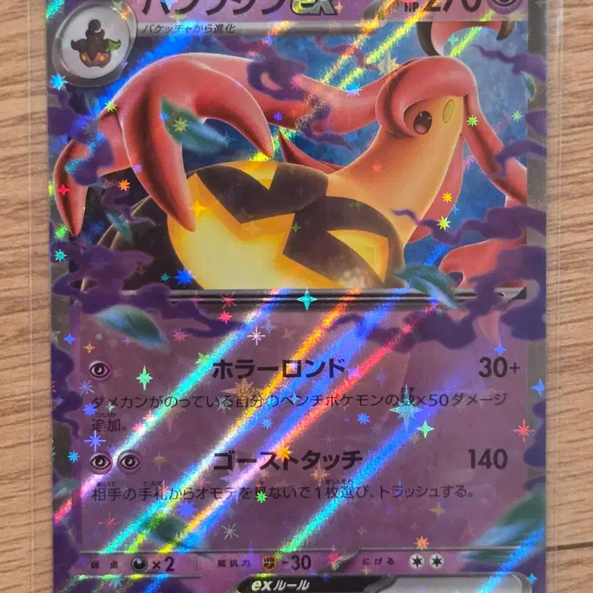 [BUNJANG] Pokemon Japanese Mega Evolutions &amp; Popular Ex Cards 4-Card Set / [일판/초희귀] 포켓몬 카드 메가개굴닌자ex / 메가엘레이드ex 프로모 / 메가플라엣테ex / 펌킨인ex 4종 세트