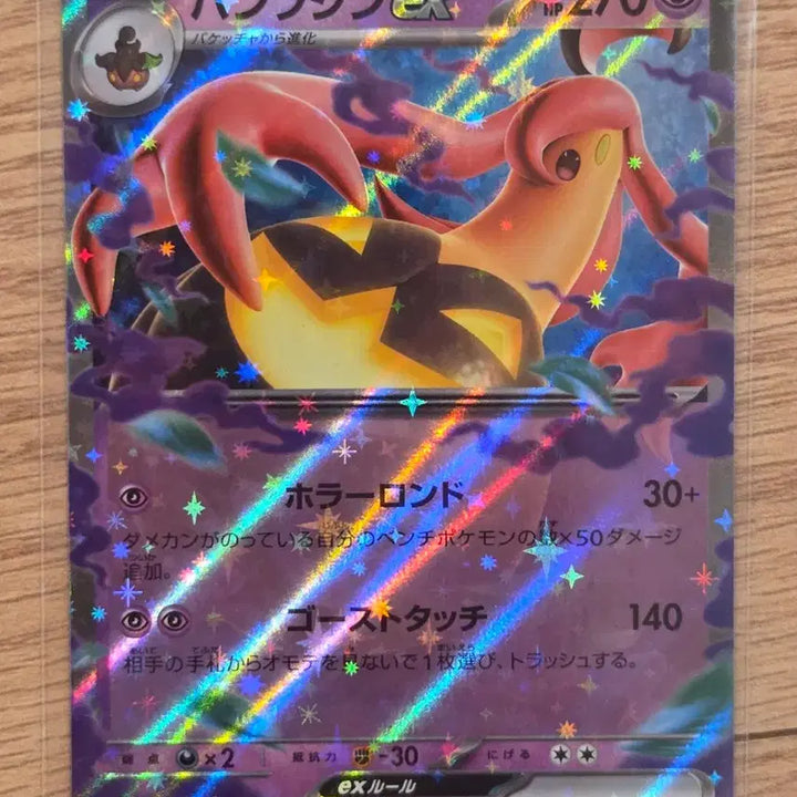 [BUNJANG] Pokemon Japanese Mega Evolutions &amp; Popular Ex Cards 4-Card Set / [일판/초희귀] 포켓몬 카드 메가개굴닌자ex / 메가엘레이드ex 프로모 / 메가플라엣테ex / 펌킨인ex 4종 세트