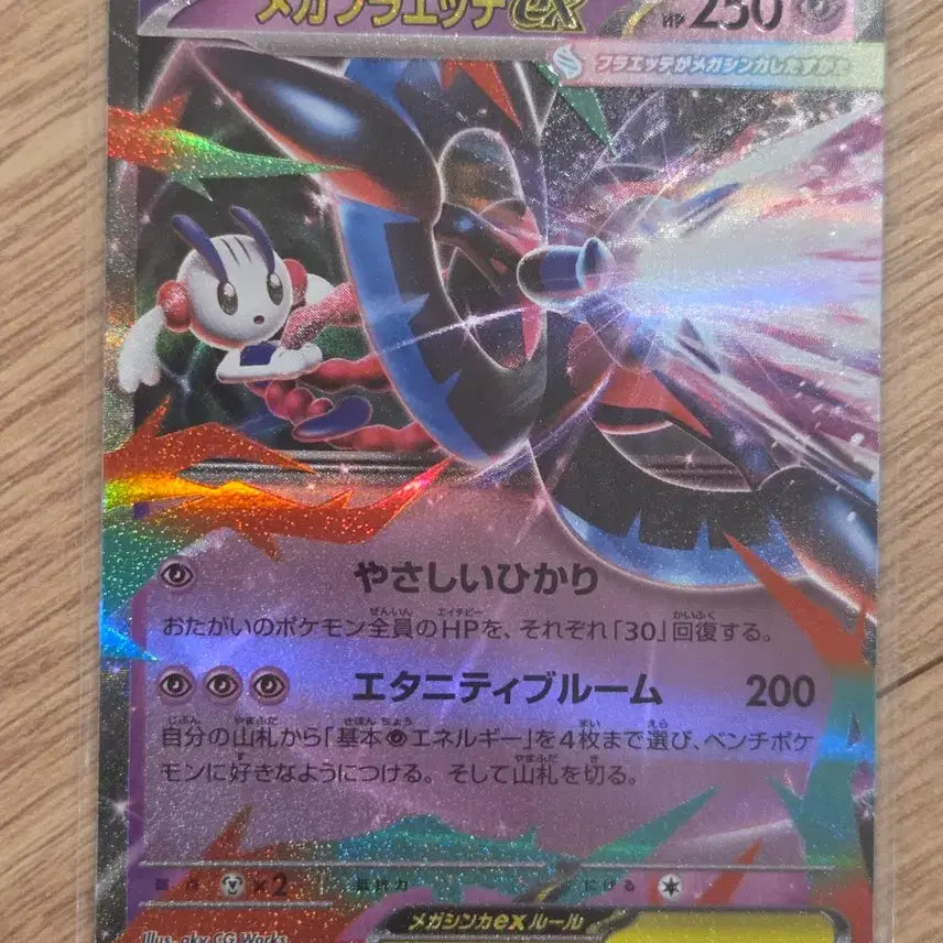 [BUNJANG] Pokemon Japanese Mega Evolutions &amp; Popular Ex Cards 4-Card Set / [일판/초희귀] 포켓몬 카드 메가개굴닌자ex / 메가엘레이드ex 프로모 / 메가플라엣테ex / 펌킨인ex 4종 세트