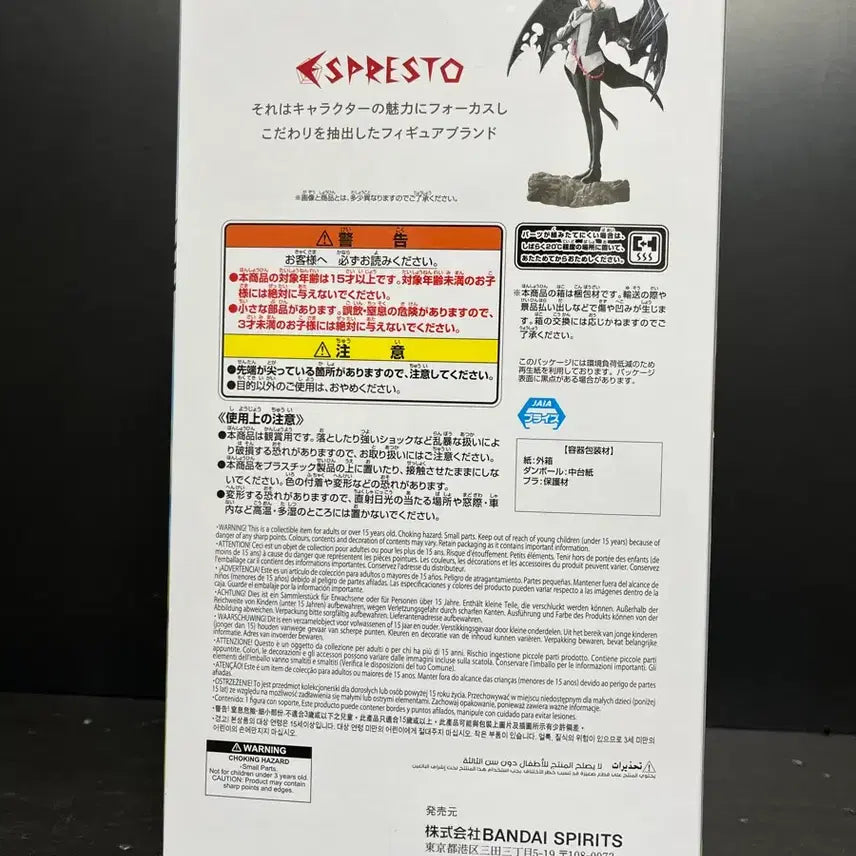 [BUNJANG] Banpresto That Time I Got Reincarnated as a Slime Diablo Sealed Figure / 미개봉 전생했더니슬라임 디아블로 피규어 전생슬 피규어