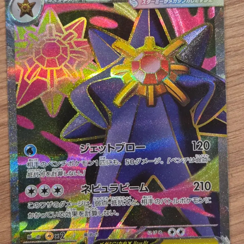 [BUNJANG] Pokemon Card Japanese Scarlet &amp; Violet &