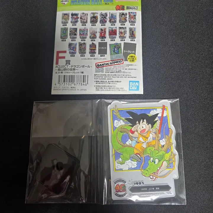 [BUNJANG] Dragon Ball 40th Anniversary Ichiban Kuji A Prize Figure &amp; F Prize Vol. 1 Acrylic Set / 드래곤볼 40주년 제일복권 쿠지 A상 피규어 가챠+F상 1권 아크릴