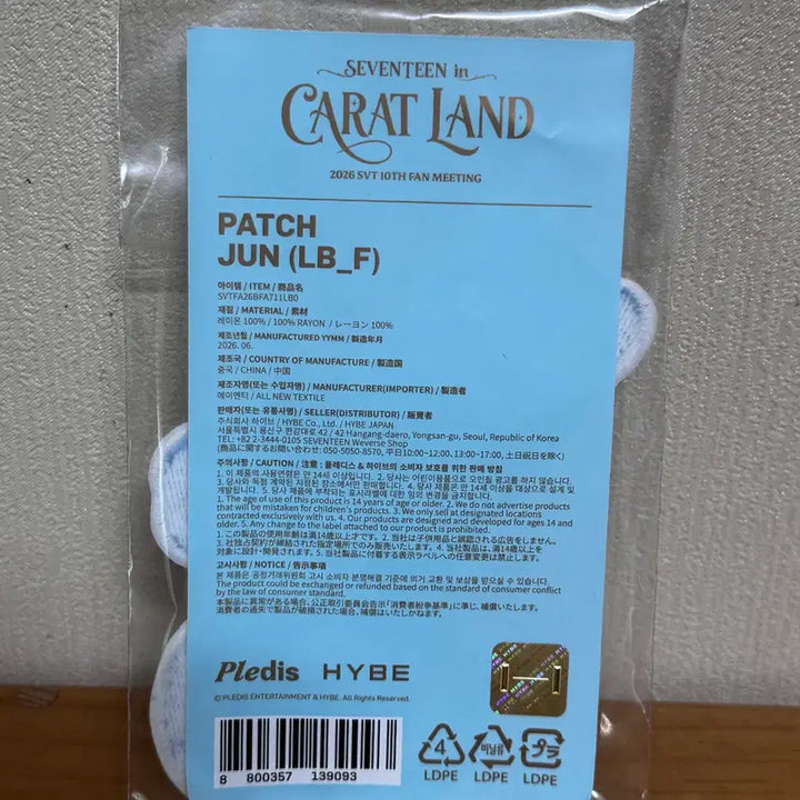 [BUNJANG] Caratland Patch Jun (Wappen) Photocard Holder / 캐럿랜드 PATCH JUN (와팬)