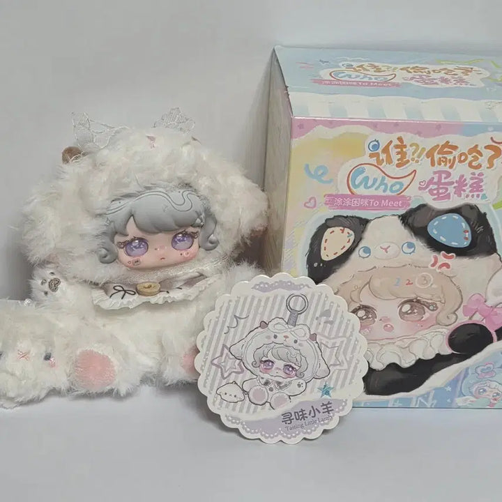 [BUNJANG] To Meet V2 Cake Thief Doll Keyring / 투밋 케이크도둑 to meet V2 인형키링