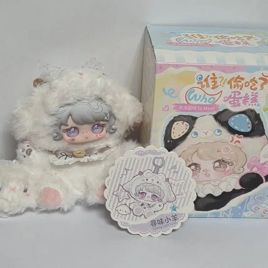 [BUNJANG] To Meet V2 Cake Thief Doll Keyring / 투밋 케이크도둑 to meet V2 인형키링